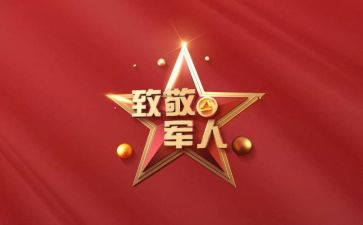向楷模致敬作文5篇