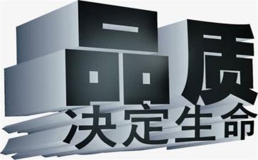 质量和工作总结模板6篇