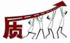 市质量工作总结优秀5篇
