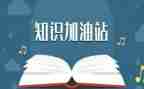 看知识竞赛心得体会6篇