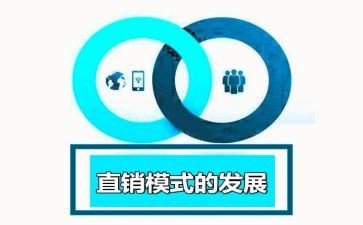 直销工作总结5篇