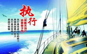 转执行庭申请书7篇
