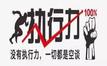 申请执行恢复执行申请书模板6篇