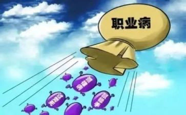 职业病培训心得体会6篇