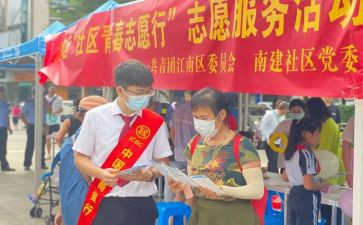 学生志愿者的心得体会优质6篇