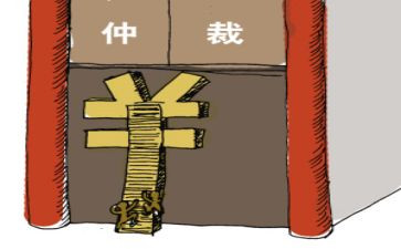 劳动保险仲裁申请书6篇