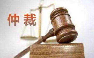 青岛劳动仲裁申请书6篇