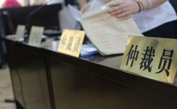 工伤劳动仲裁申请书优质8篇