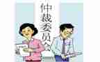 劳动仲裁赔偿申请书5篇
