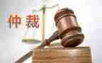 青岛劳动仲裁申请书6篇