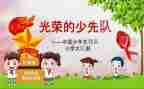 五上中队工作计划8篇