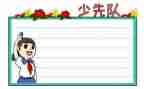 小中队活动总结6篇