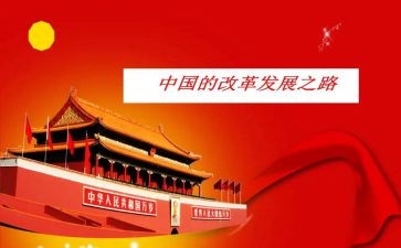 中国少年魂作文5篇