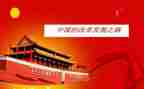 中国少年魂作文5篇