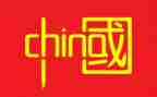 2023感动中国观后感精选5篇