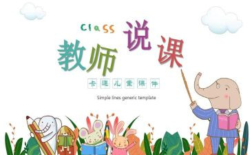 初中教师家访心得体会6篇