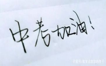 中考作文模板8篇