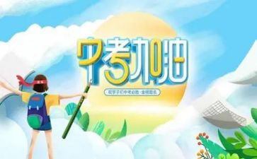 中考总结作文5篇