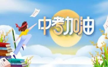 2024中考语文作文最新8篇