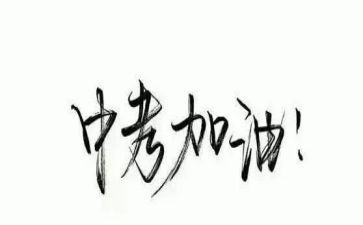 2024中考语文作文6篇