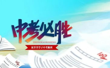 中考感悟类作文6篇