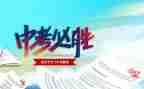 中考感悟类作文6篇