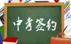 2024中考疫情作文5篇