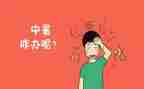 初中暑假培训心得6篇