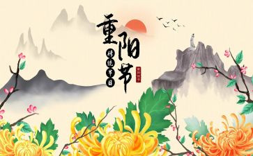 重阳活动的总结5篇