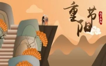 大班幼儿重阳节活动方案6篇