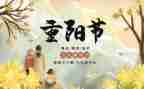 幼儿园九九重阳节活动总结5篇