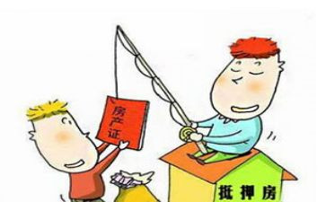 住房贷款抵押合同5篇