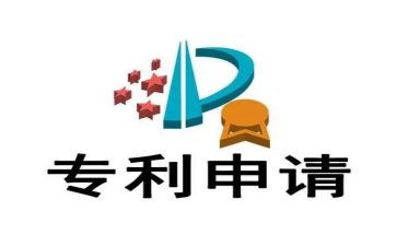 专利代理合同参考6篇