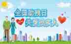 社助残活动总结优质6篇