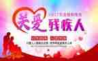 社助残活动总结6篇