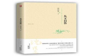 富兰克林自传读后感8篇