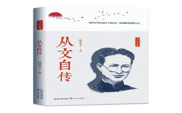 人物自传记作文精选6篇