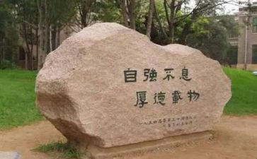大学生自立自强演讲稿8篇
