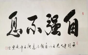 自强作文600字5篇