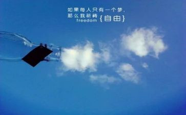 心灵自由的作文5篇