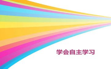 自主创新心得5篇