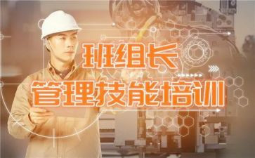 组长竞选演讲稿优质8篇