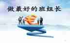 小学语文组长工作计划7篇