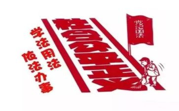 做遵纪守法好少年演讲稿5篇