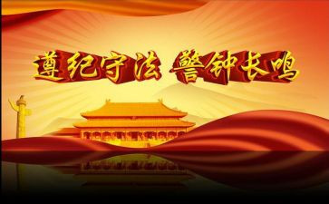 遵纪守法好公民演讲稿8篇