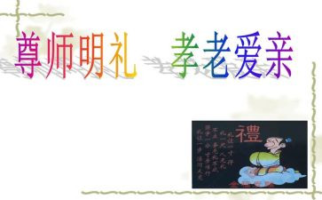 尊师重教演讲稿8篇