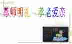 尊师重教演讲稿8篇