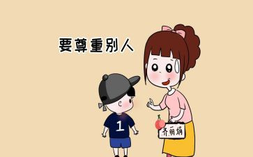 作文尊重老师的作文5篇