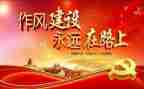 作风办个人工作总结8篇