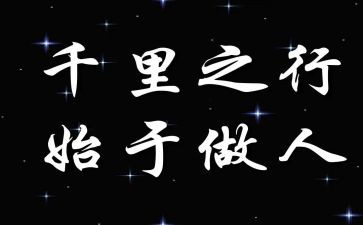 做人作文800字作文7篇